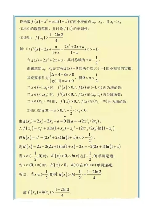 高考数学导数压轴题7大题型总结