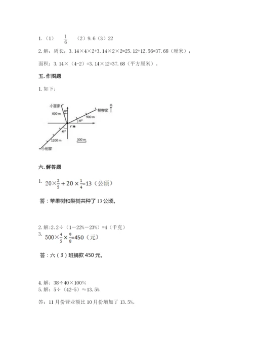 2022六年级上册数学期末测试卷含完整答案【名师系列】.docx