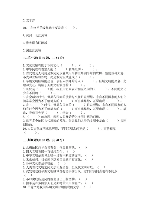 六年级下册道德与法治第三单元多样文明多彩生活测试卷含完整答案考点梳理