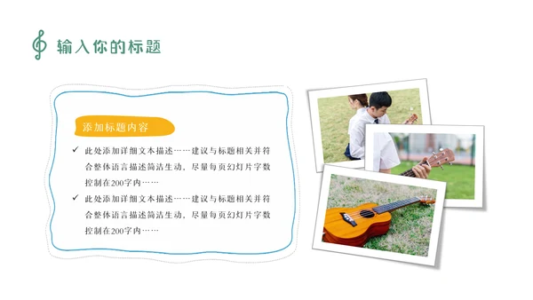 卡通乐课音乐鉴赏音乐课音乐教学说课课件PPT