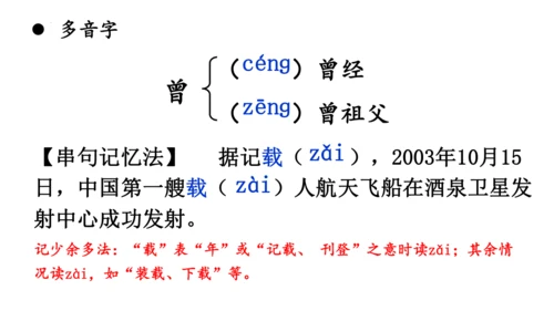 第19课《怀疑与学问》课件