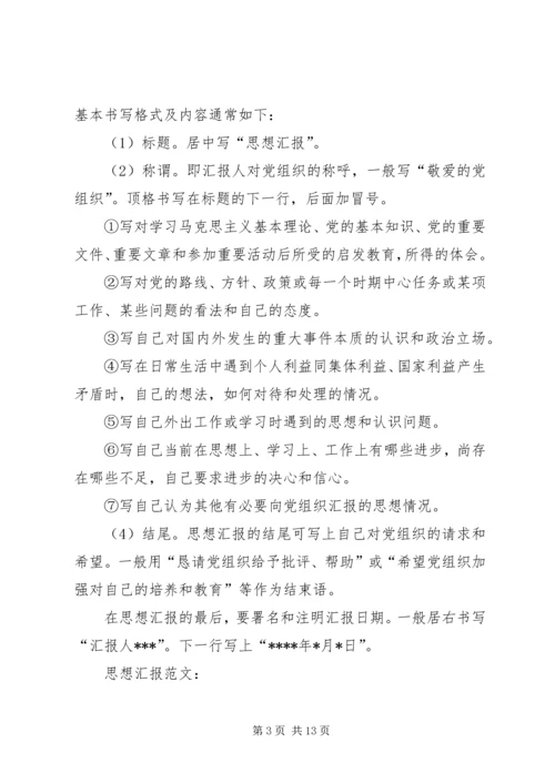加强学习转变思想搞好结合5篇.docx