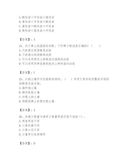 2024年一级造价师之建设工程技术与计量（交通）题库（综合题）.docx