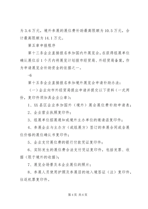 关于使用XX县区经济和信息化局编制的请示[范文] (3).docx