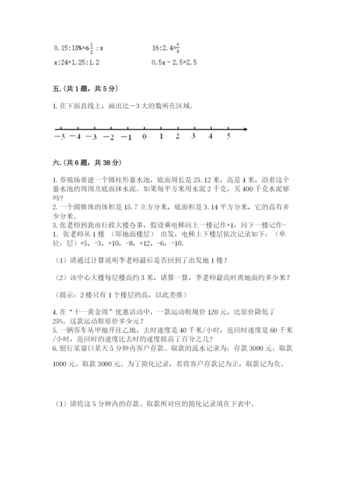 河北省【小升初】2023年小升初数学试卷精编.docx