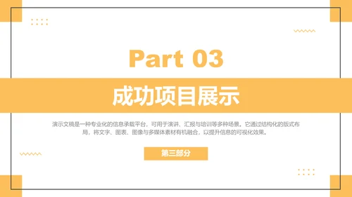 黄色简约风工作总结汇报PPT模板