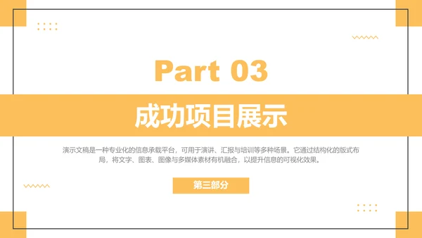 黄色简约风工作总结汇报PPT模板