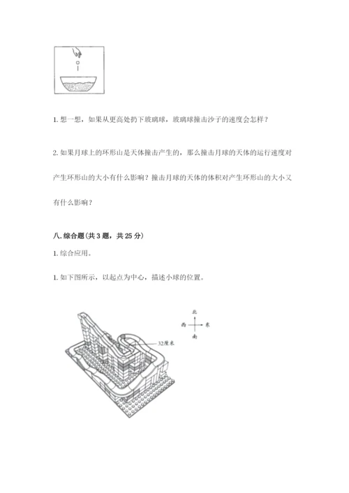 教科版三年级下册科学期末测试卷附完整答案【历年真题】.docx