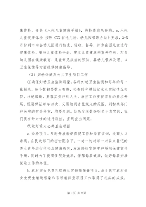 XX年妇幼健康教育工作计划范文.docx