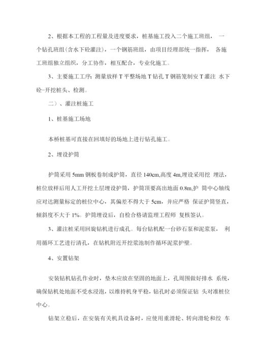 桩基础专项施工方案.docx