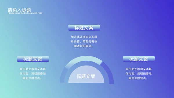 蓝色渐变斜线科技PPT模板