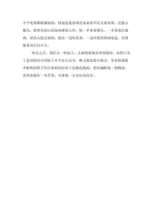 调皮的弟弟开学作文