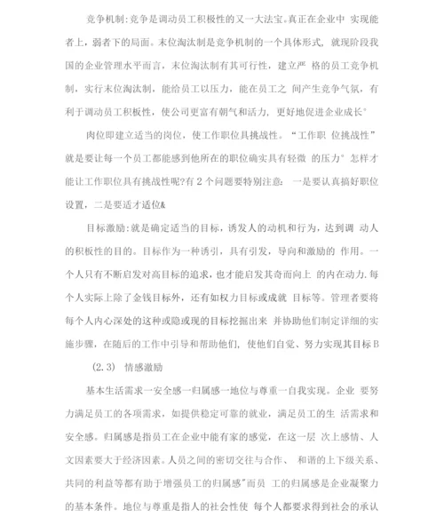 产品供货安装服务保障措施方案.docx