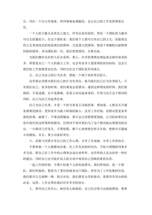 办公室工作的实习报告5篇.docx