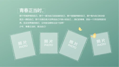 小清新致青春毕业季大学毕业纪念册相册PPT