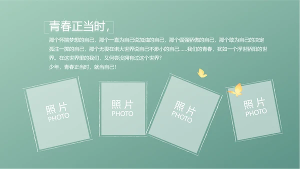 小清新致青春毕业季大学毕业纪念册相册PPT