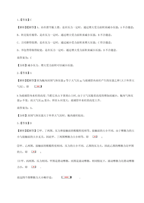 第二次月考滚动检测卷-重庆市实验中学物理八年级下册期末考试章节练习试卷（含答案详解版）.docx