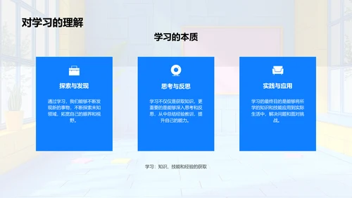 教师专业发展PPT模板