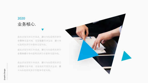 简约商务通用工作总结汇报计划PPT模板