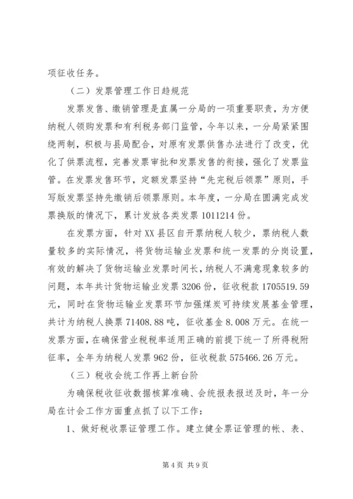 县税务部门年度工作报告.docx