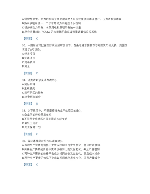 2022年中国国家电网招聘之金融类通关预测题库a4版打印.docx