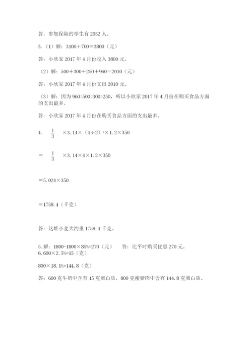 苏教版小升初数学模拟试卷及参考答案（培优a卷）.docx