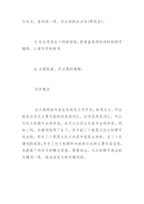 流媒体移动互联网论文提纲.docx