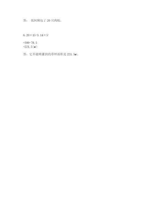 2022六年级上册数学期末考试试卷附参考答案（模拟题）.docx