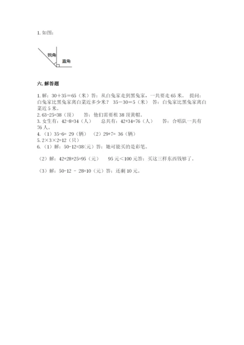 小学数学二年级上册期中测试卷精品【考点梳理】.docx