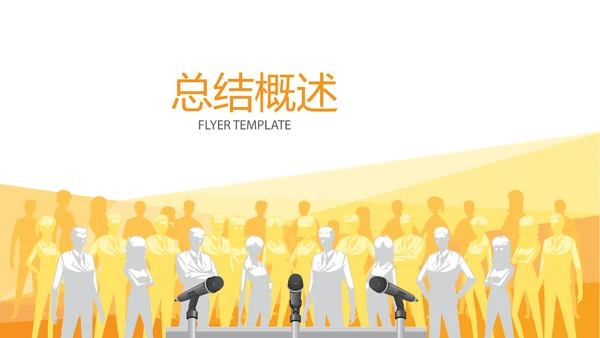 大学生创业演讲动态PPT