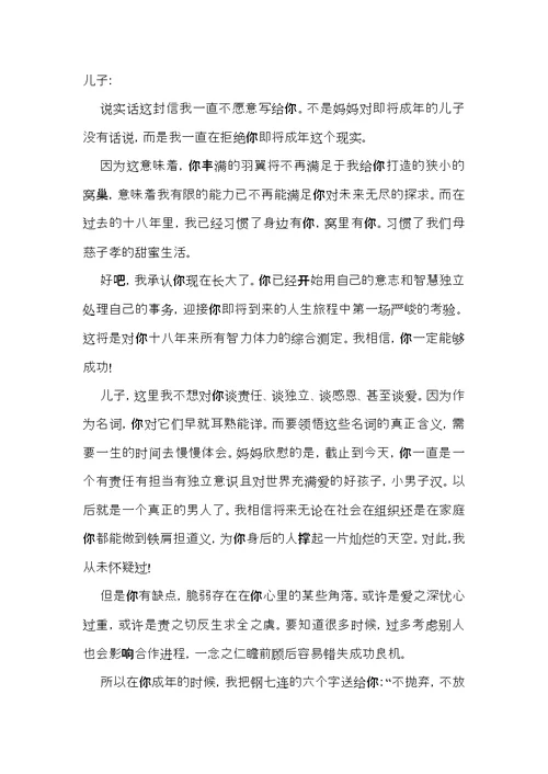 给父母感谢信集合6篇