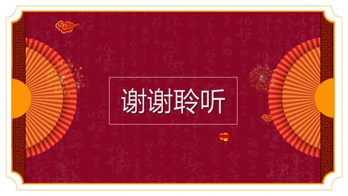 喜迎中秋欢度中秋通用PPT模板