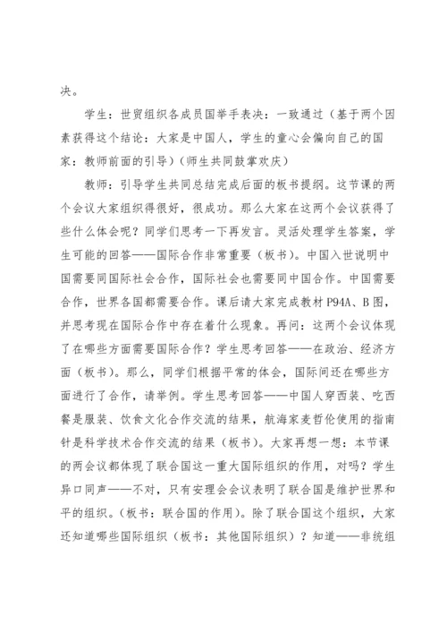 七年级上册地理教学反思.docx