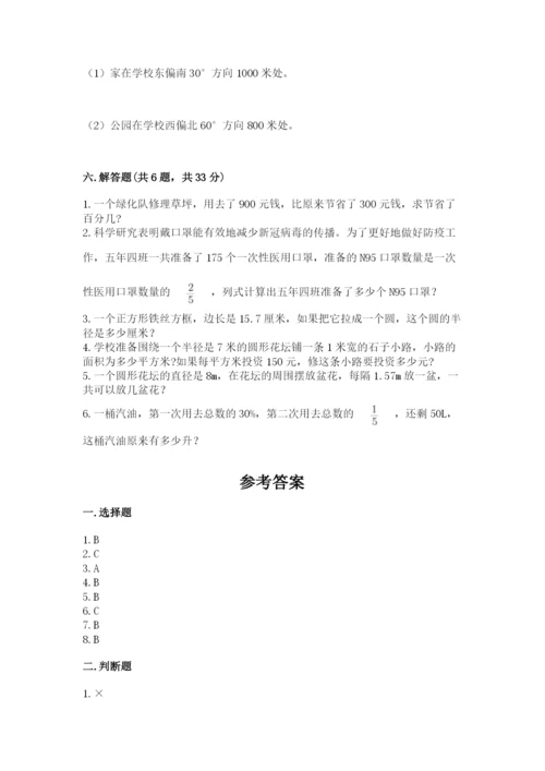 人教版六年级上册数学期末测试卷往年题考.docx