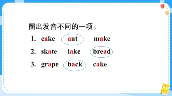 Unit 1 Our school subjects(复习课件)-2023-2024学年四年级英语下