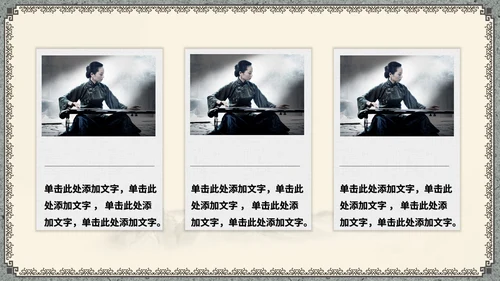 中国风传统文化道德讲座通用PPT课件模板
