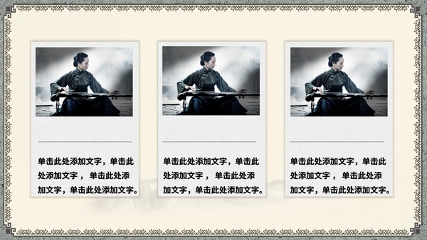 中国风传统文化道德讲座通用PPT课件模板