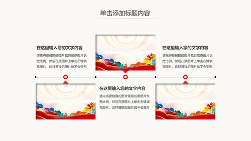 纪委纪检监察党风廉政廉洁反腐败PPT模板