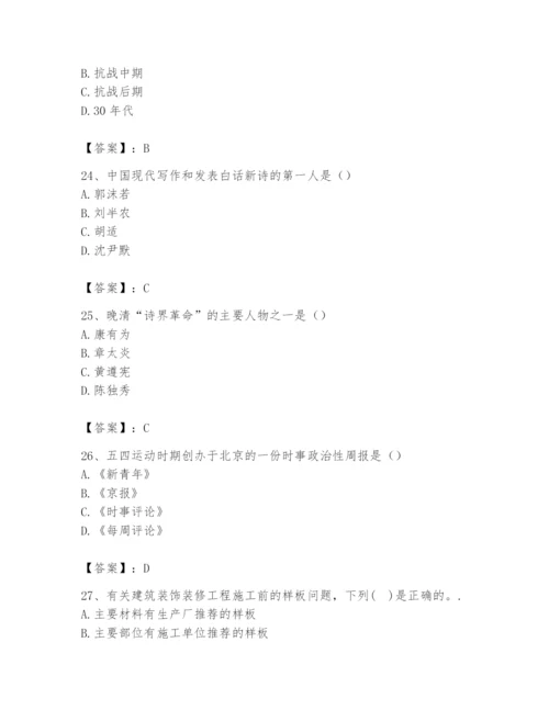 2024年国家电网招聘之文学哲学类题库及参考答案（考试直接用）.docx