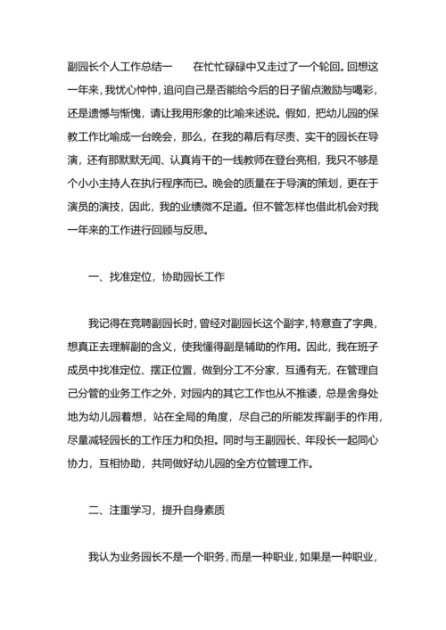 副乡长思想意识提升个人工作总结.docx