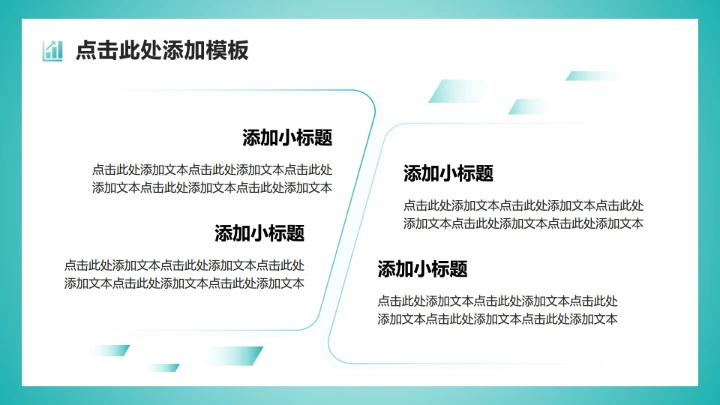 绿色插画风交通安全日校园主题教育班会PPT模板
