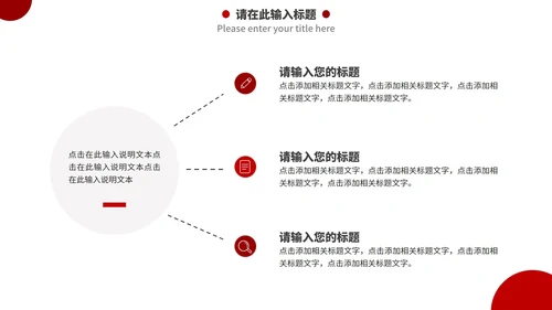 红色实景商务风企业介绍宣传PPT模板