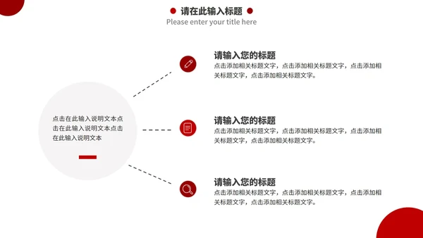 红色实景商务风企业介绍宣传PPT模板