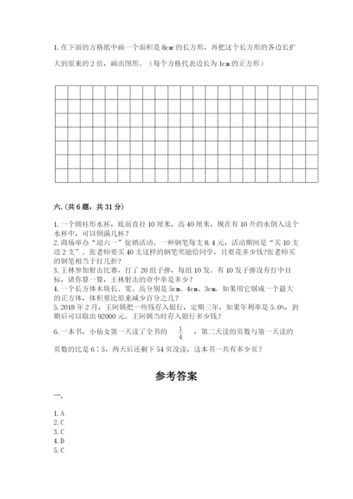 小学毕业班数学检测卷及答案（易错题）.docx