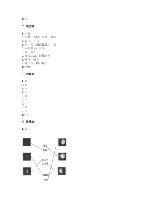 教科版小学科学三年级下册 期末测试卷（完整版）.docx