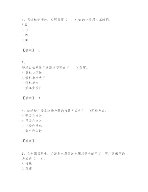 2024年一级建造师之一建民航机场工程实务题库及参考答案（满分必刷）.docx