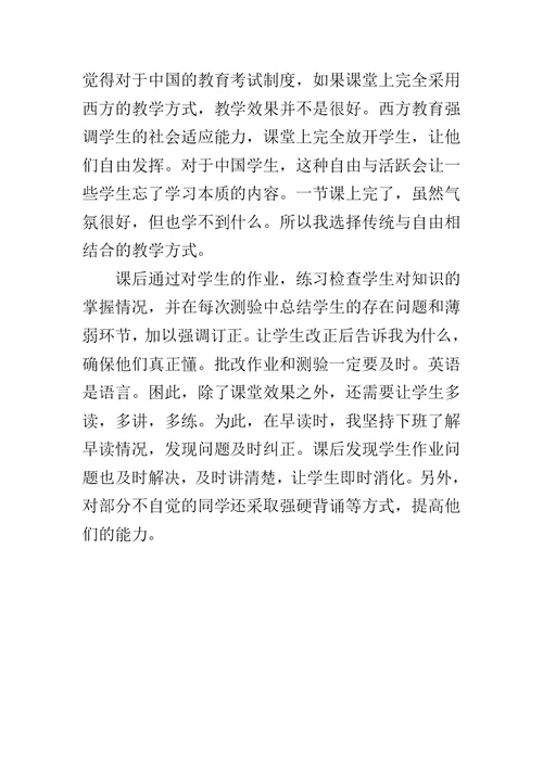 教育教学个人年度工作总结400字左右