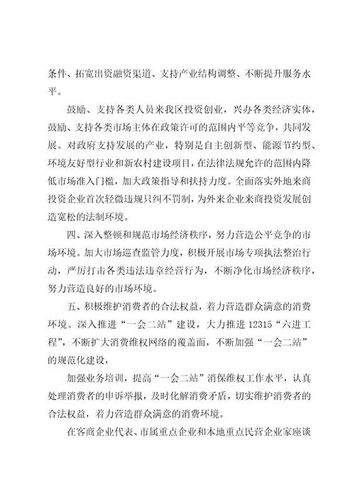 客商代表致辞稿