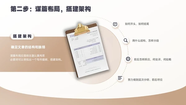 黄色简约实拍卡片式公文写作技巧培训