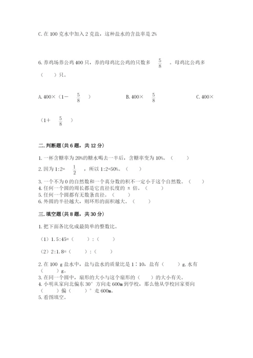 六年级上册数学期末测试卷带答案（考试直接用）.docx
